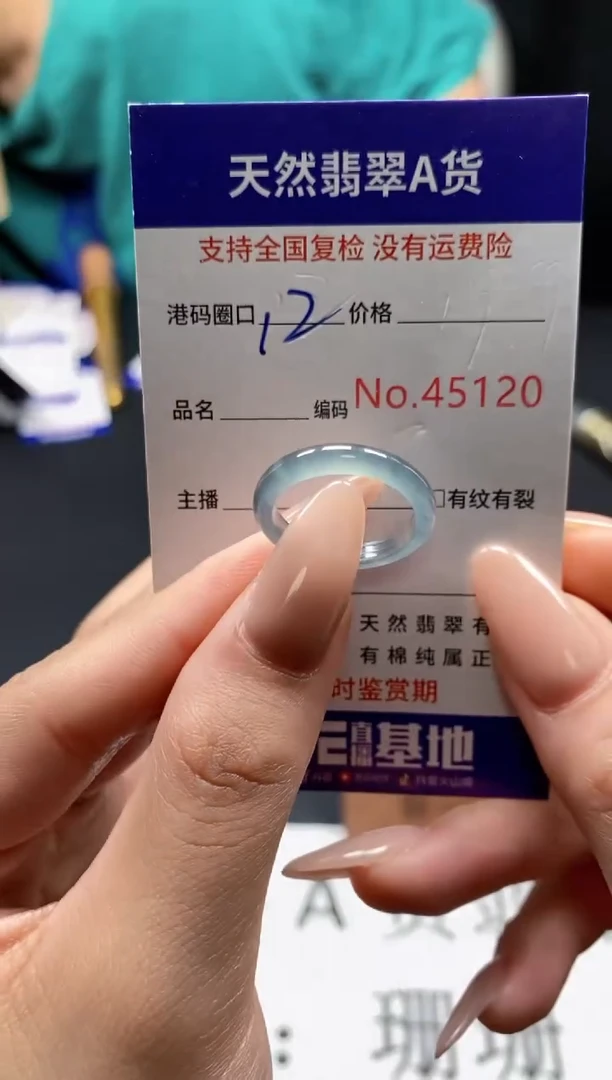 未镶嵌戒指翡翠天然A货翡翠5120