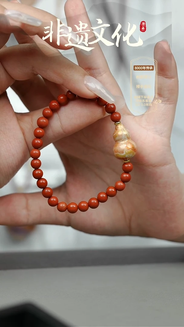 大漆盛唐葫芦手串 非遗大漆珠@@1SC008