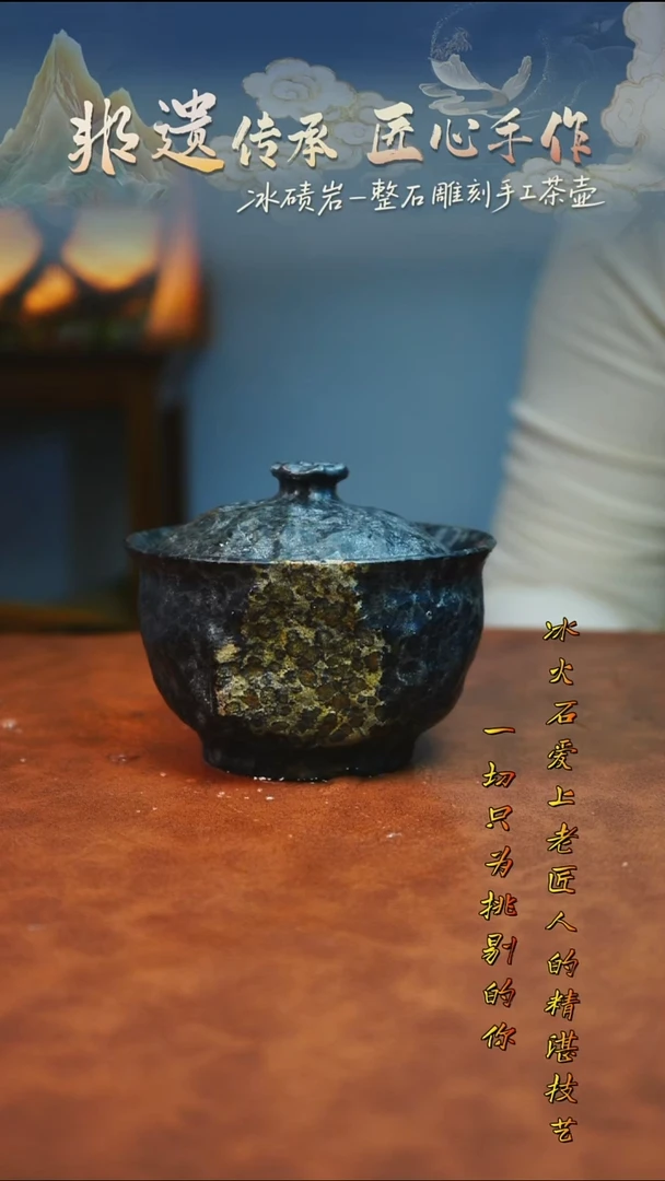 清**酒冰碛岩茶器家用茶器