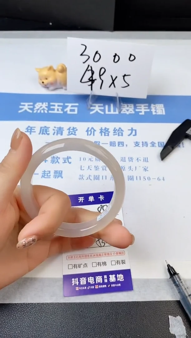 【闪购商品】石英质玉手镯未镶嵌s88-X-53.4