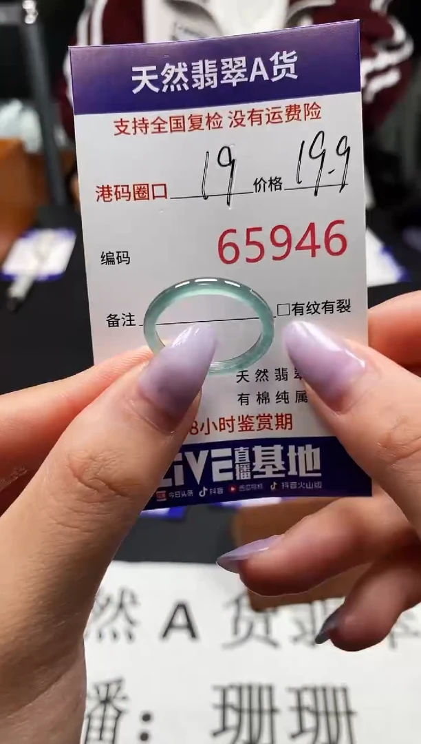 未镶嵌戒指翡翠天然A货翡翠5946