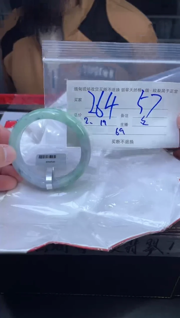 【闪购商品】定制翡翠未镶嵌毛货手镯需精细抛光/57