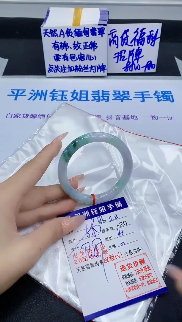 未镶嵌手镯翡翠1111