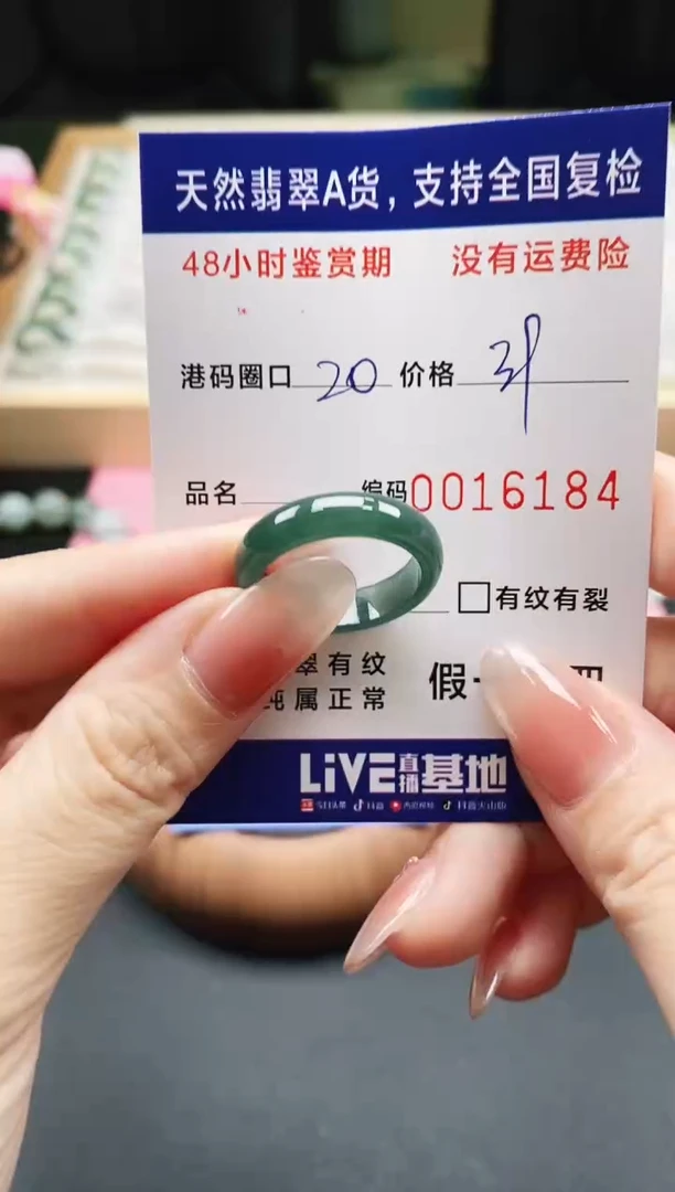 未镶嵌戒指翡翠天然A货翡翠戒圈6184