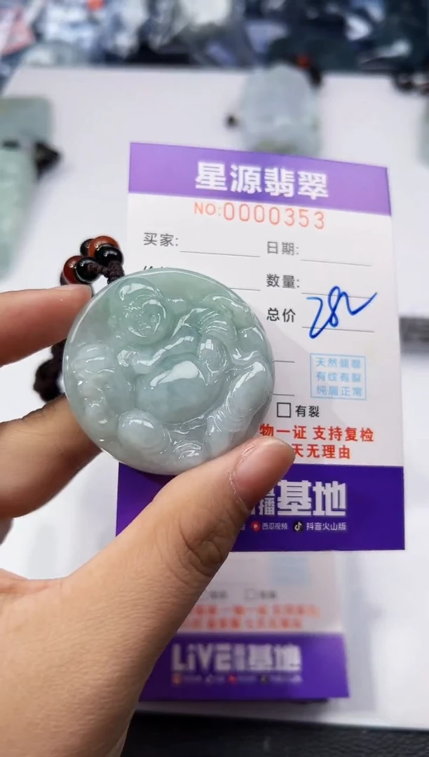 【闪购商品】翡翠挂件未镶嵌吊坠