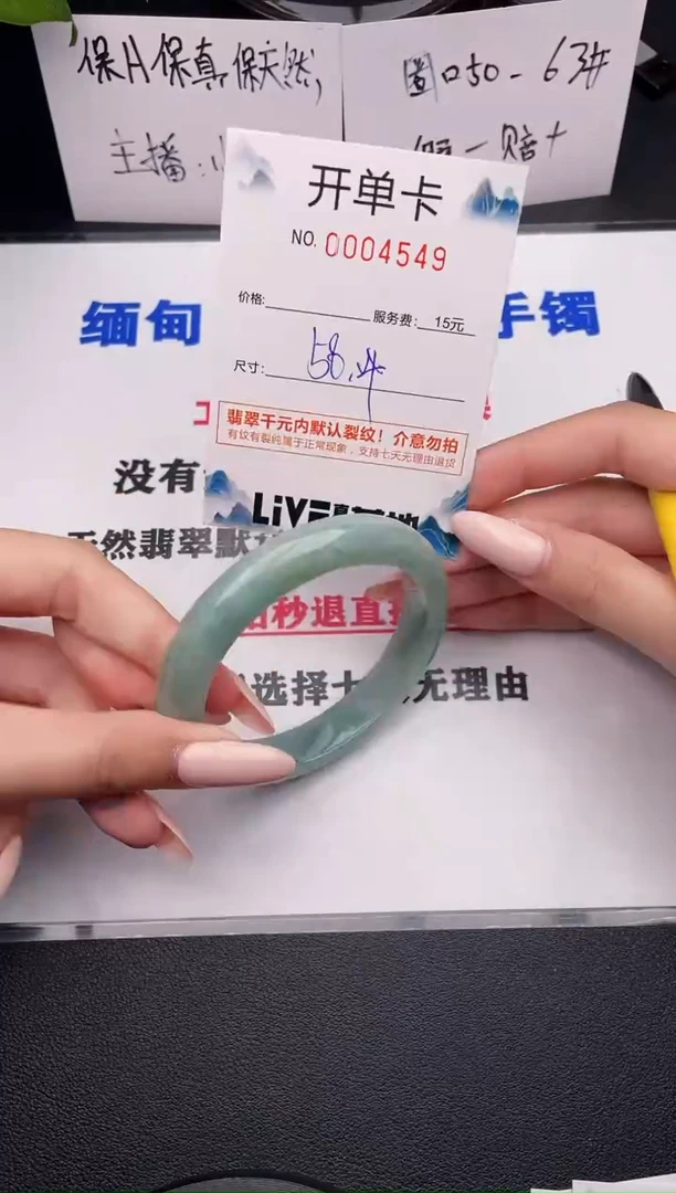 翡翠手镯未镶嵌49