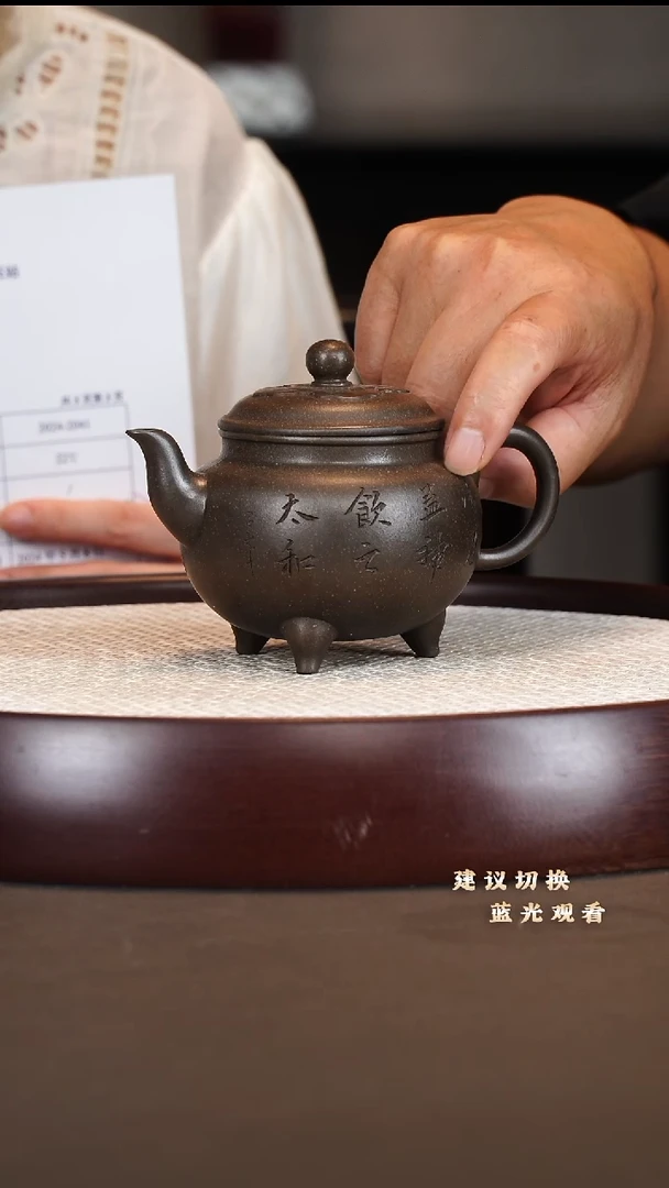 茶壶紫砂李军 三足大彬如意 古玉龙砂 260cc