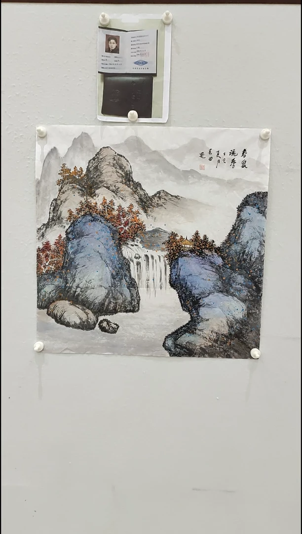 书法李贵田  山水  4平尺
