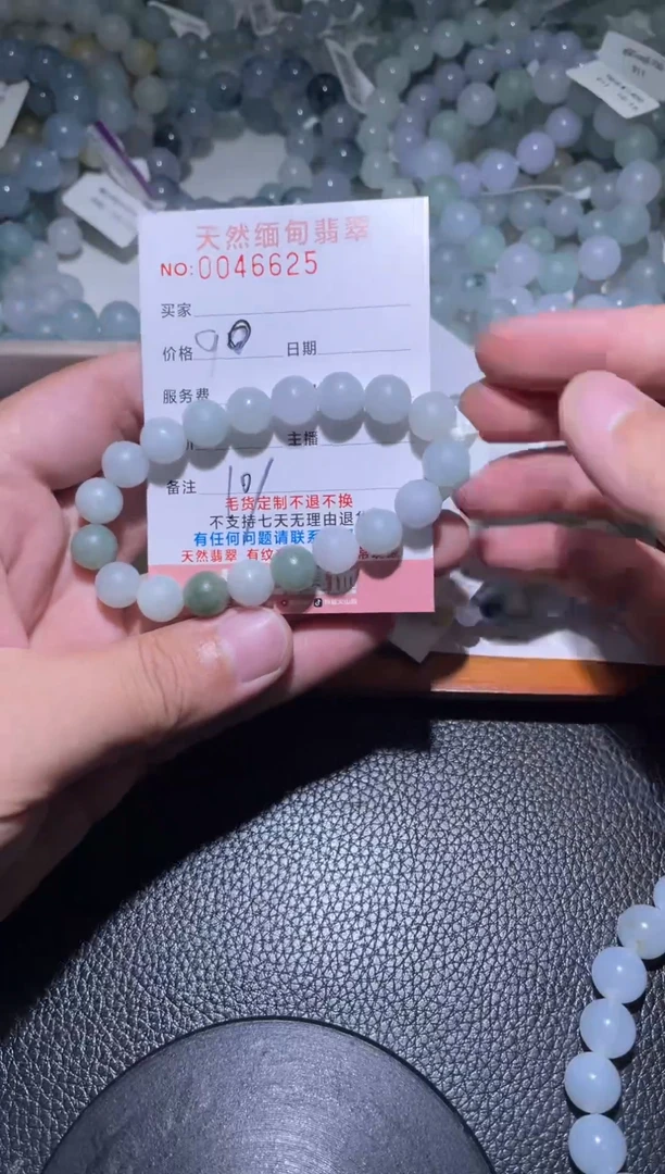 未镶嵌定制翡翠小****年珠串