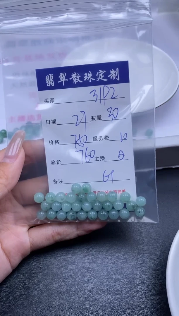 颈饰未镶嵌翡翠3****9贞城散珠批发DIY编制