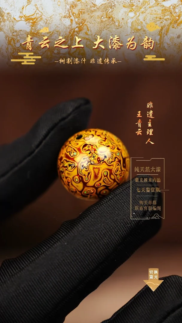 2.0金黄变彩单珠