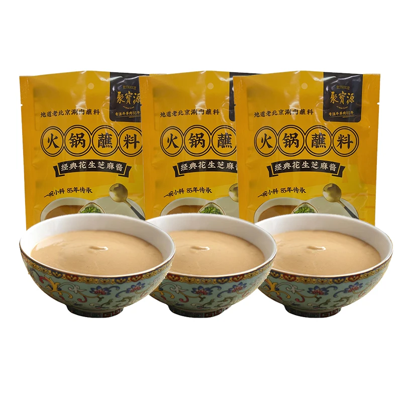 聚宝源火锅涮肉蘸料麻酱166g一AB包现吃现调（3袋优惠家庭装）