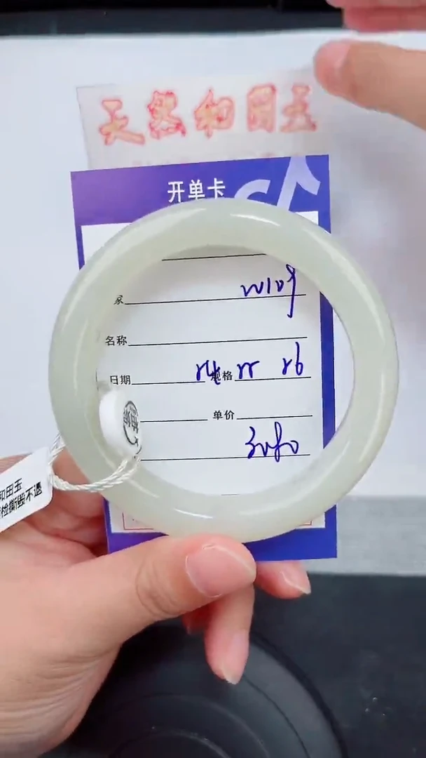 未镶嵌手镯和田玉109岚钻微色差T6