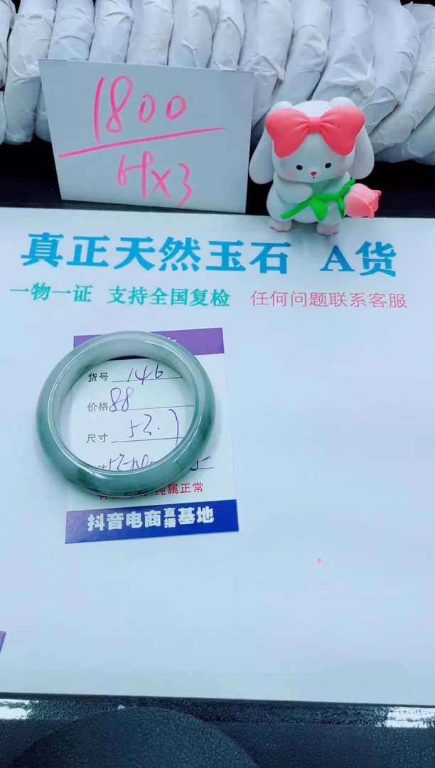 【闪购商品】石英质玉手镯未镶嵌146