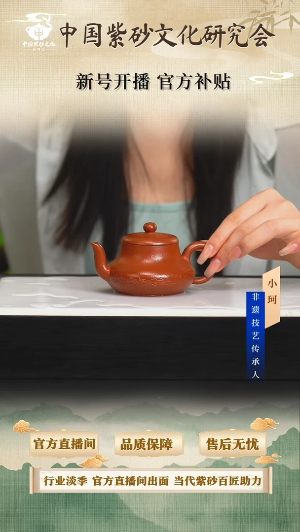 茶壶紫砂陶茶文化                       小煤窑朱泥150cc左右