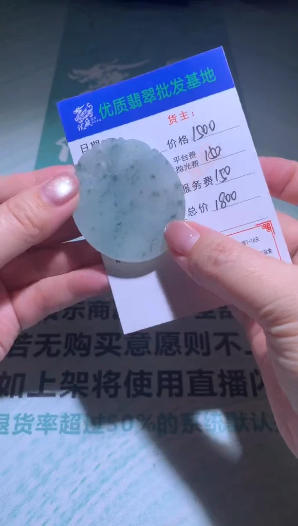 未镶嵌定制翡翠毛货-不退不换