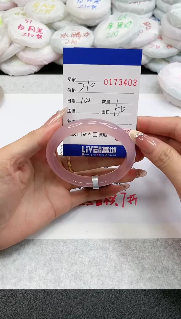 【闪购商品】玛瑙/玉髓手镯未镶嵌3403