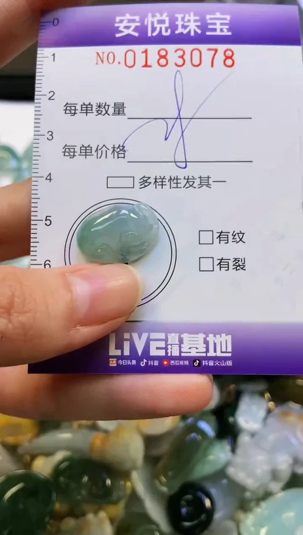 翡翠未镶嵌颈饰闪购0183078