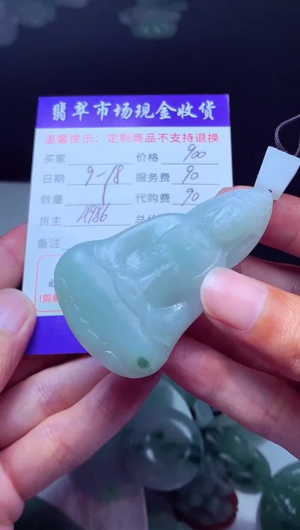 未镶嵌定制翡翠用****7翡翠毛货定制222785