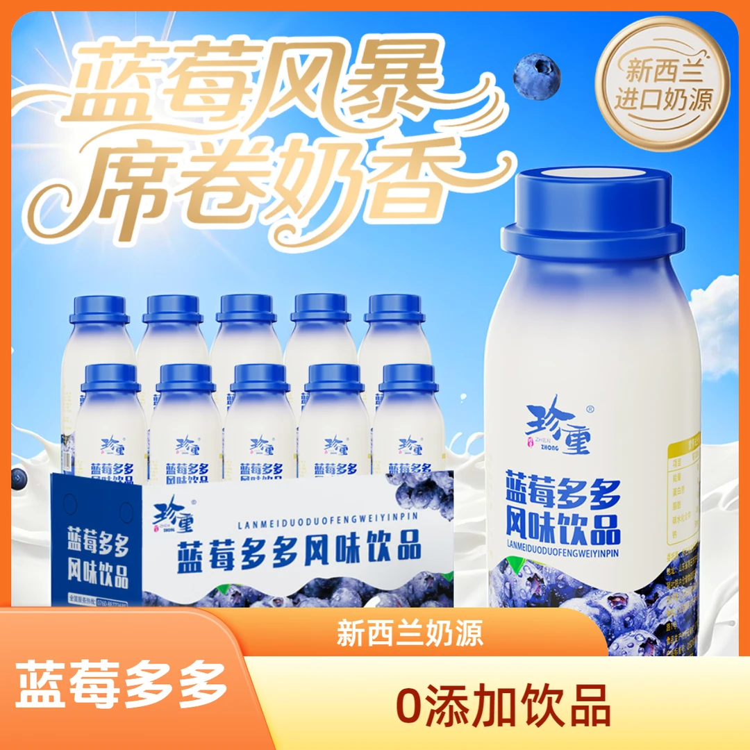 【蓝莓多多】新日期蓝莓多多进口奶源酸奶风味饮品220ml*10瓶 Z