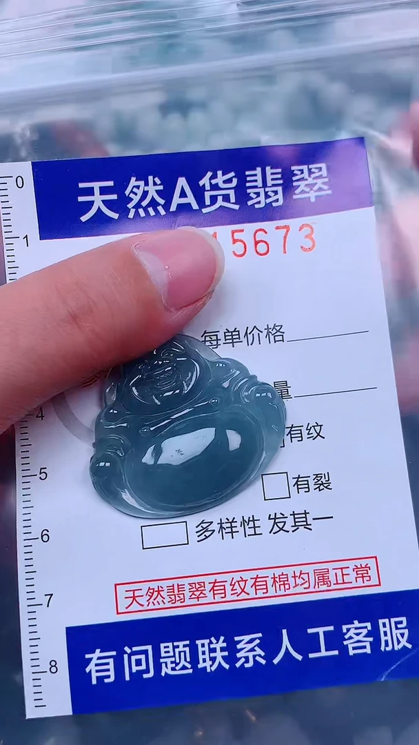 未镶嵌挂件翡翠11