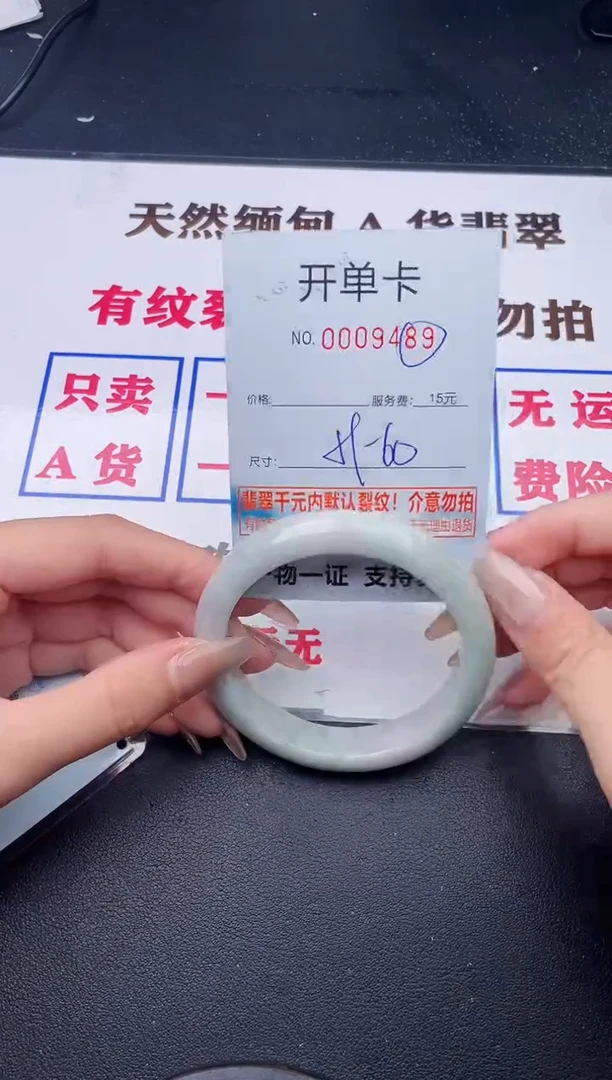 未镶嵌手镯翡翠有瑕疵有纹有裂89
