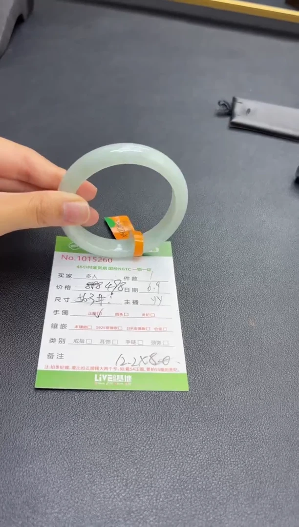 翡翠手镯未镶嵌多人