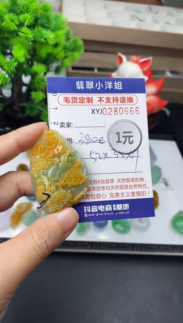 未镶嵌定制翡翠毛货商品 不退换/ 0666