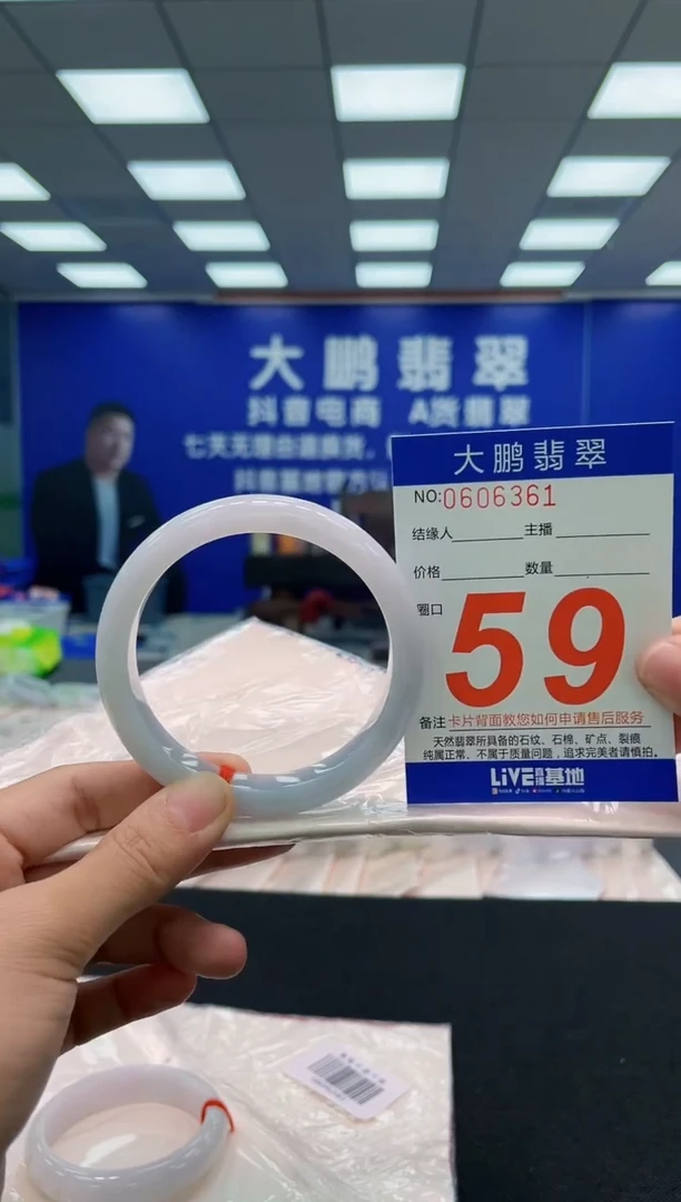 翡翠手镯未镶嵌AAAAAAAAA