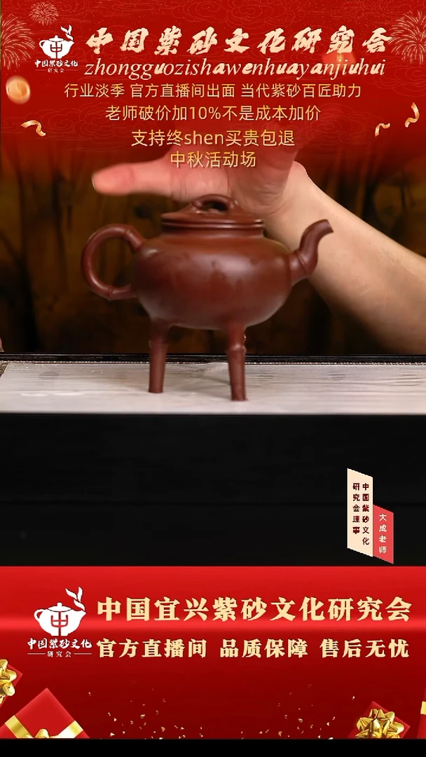 茶壶紫砂50号储 底槽清 300cc左右