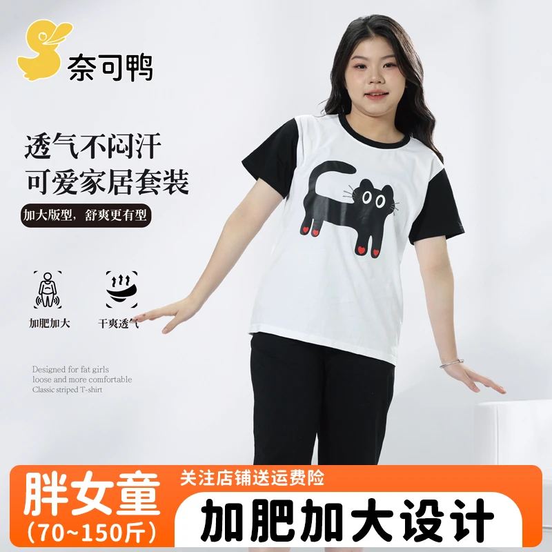胖女童夏季睡衣套装纯棉宽松短袖可爱风加肥加大女孩中大童家居服