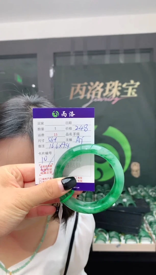 未镶嵌石英质玉手镯56+