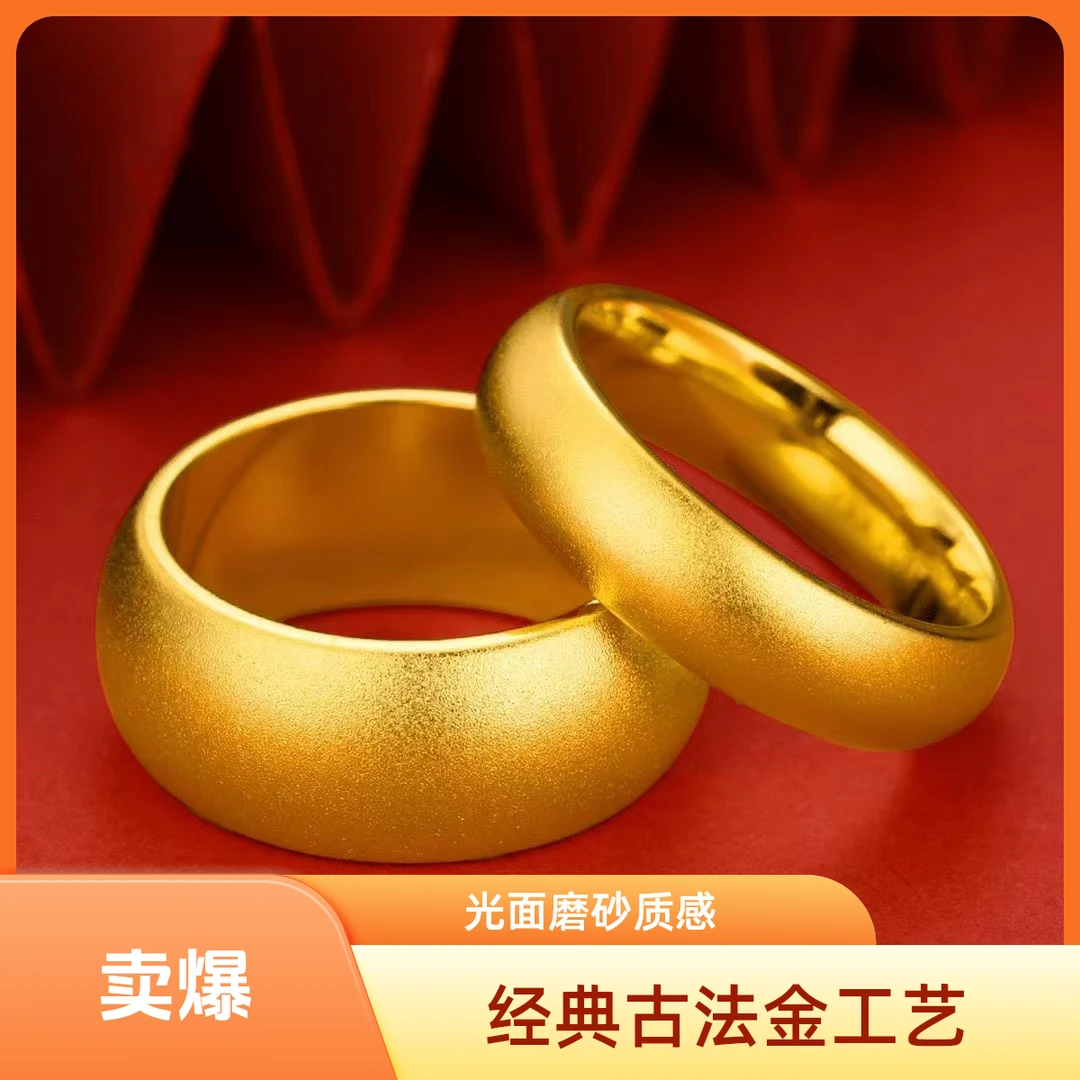 合金戒指 【磨砂戒指】金色磨砂素款戒指情侣古法经典可调节戒指