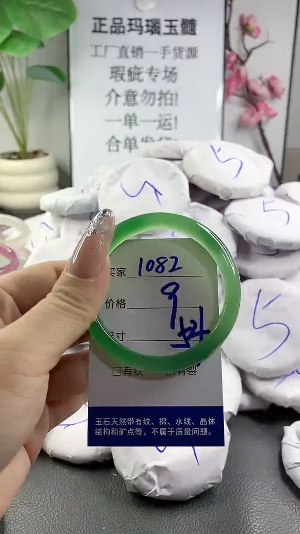 玛瑙/玉髓手镯未镶嵌1082