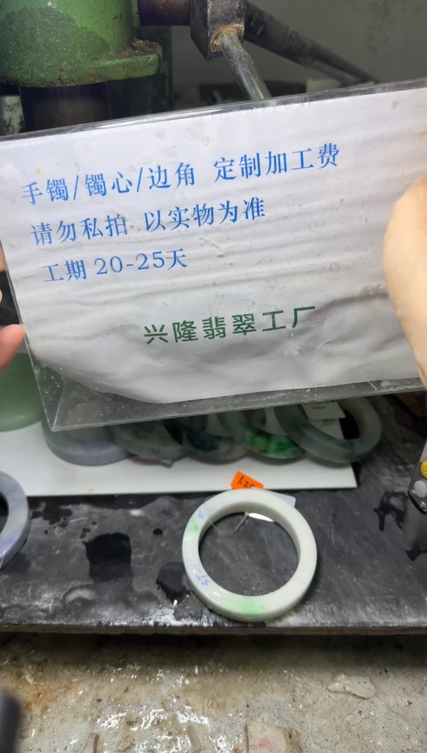 【闪购商品】定制翡翠未镶嵌工费