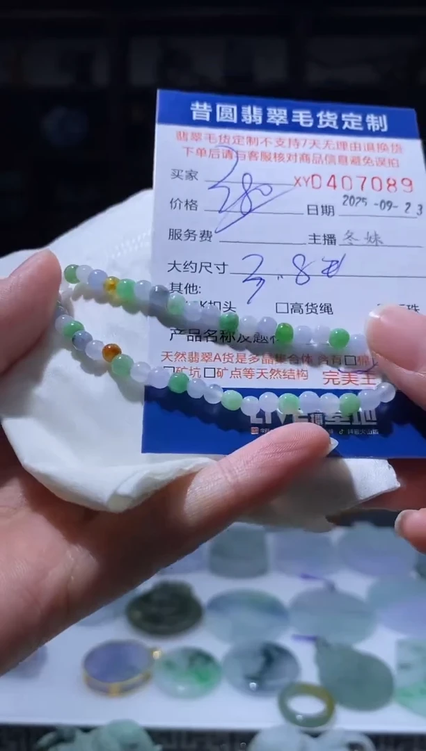 未镶嵌定制翡翠翡翠407089