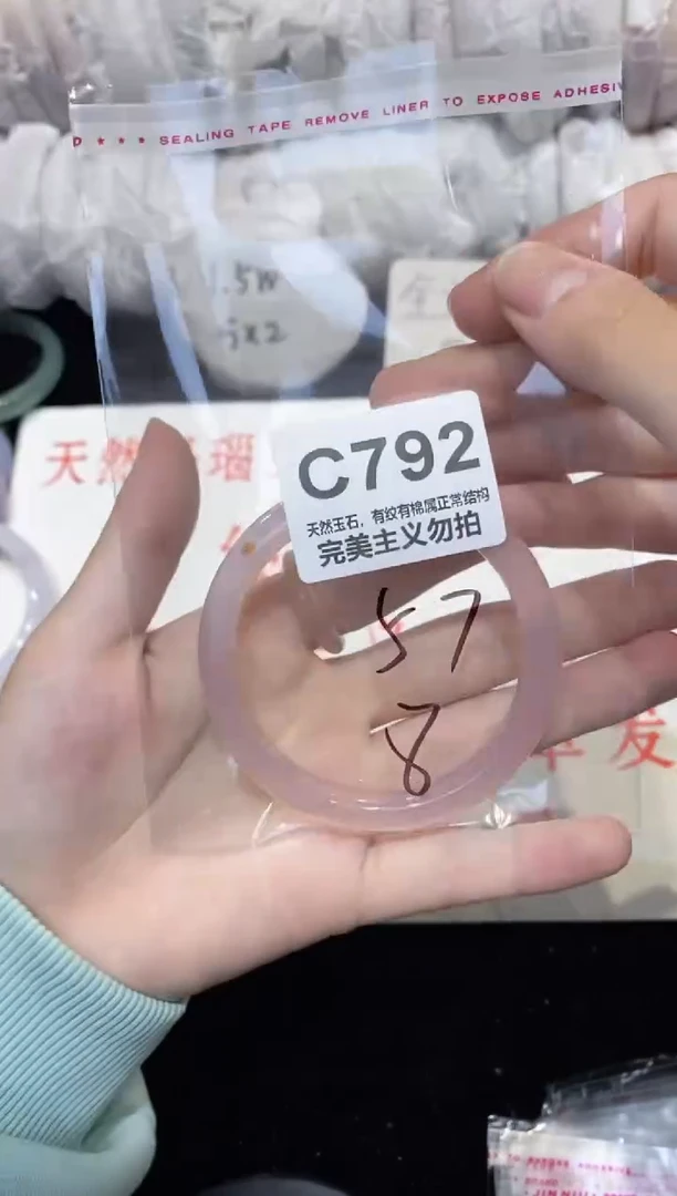 手镯玛瑙/玉髓未镶嵌57