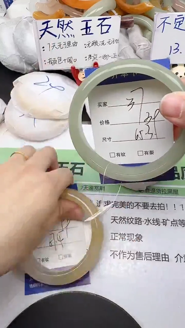 未镶嵌手镯石英质玉37/65-66-67