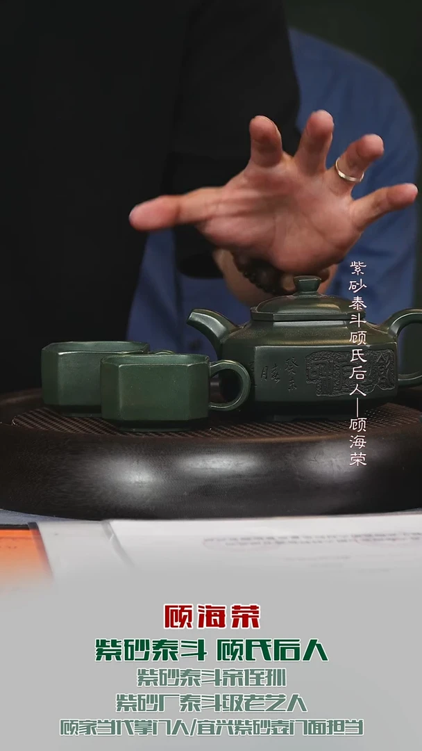 茶壶紫砂GHR53景舟八方套组景舟绿泥360cc
