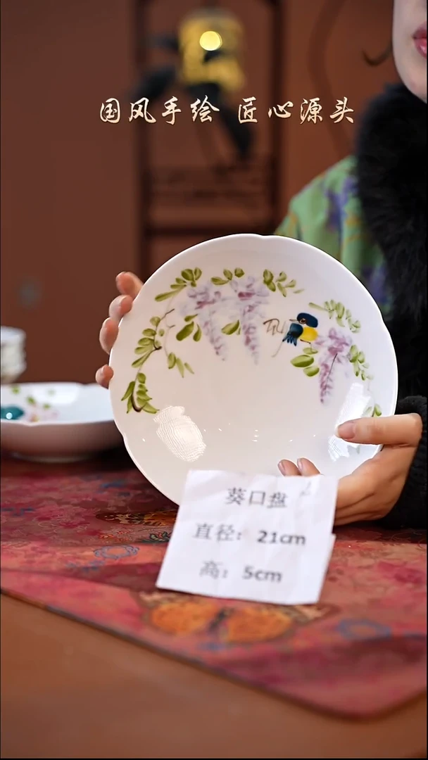 陶瓷景德镇高温釉中彩餐具葵口盘直径21高5
