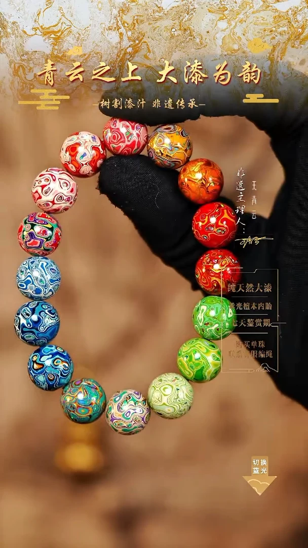 1.2中彩多宝手串16颗