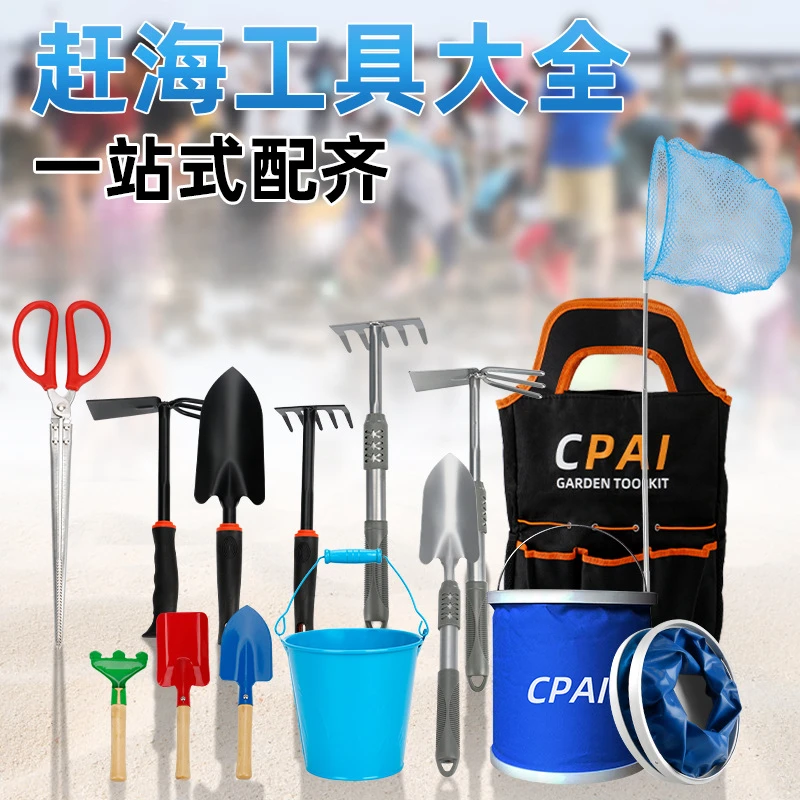赶海工具套装下海玩耍抓螃蟹夹蛤蜊耙子抄网水桶手套儿童沙滩玩具