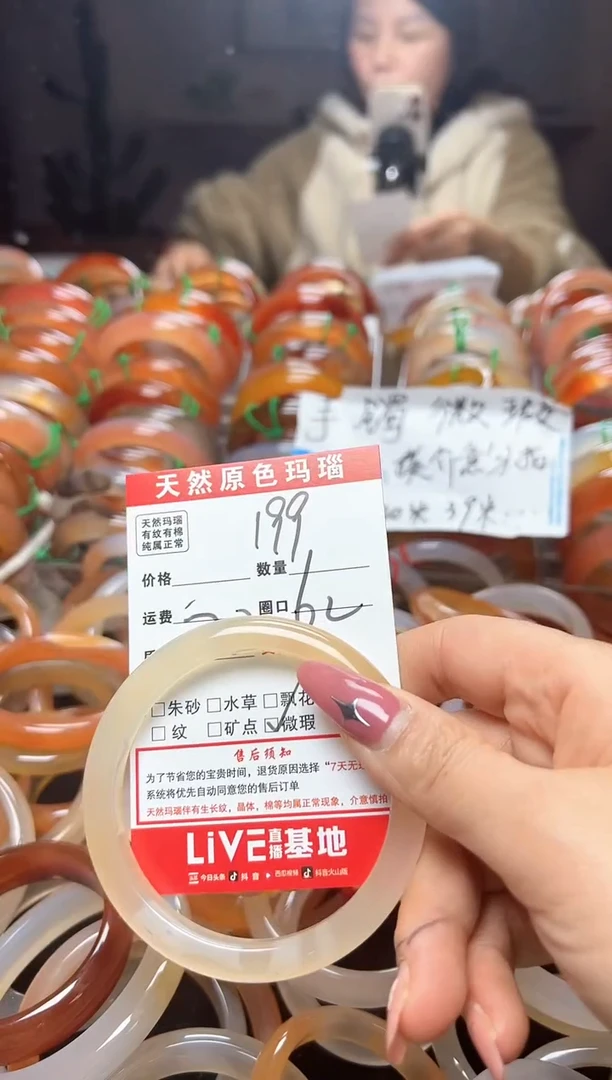 【闪购商品】玛瑙/玉髓手镯未镶嵌199