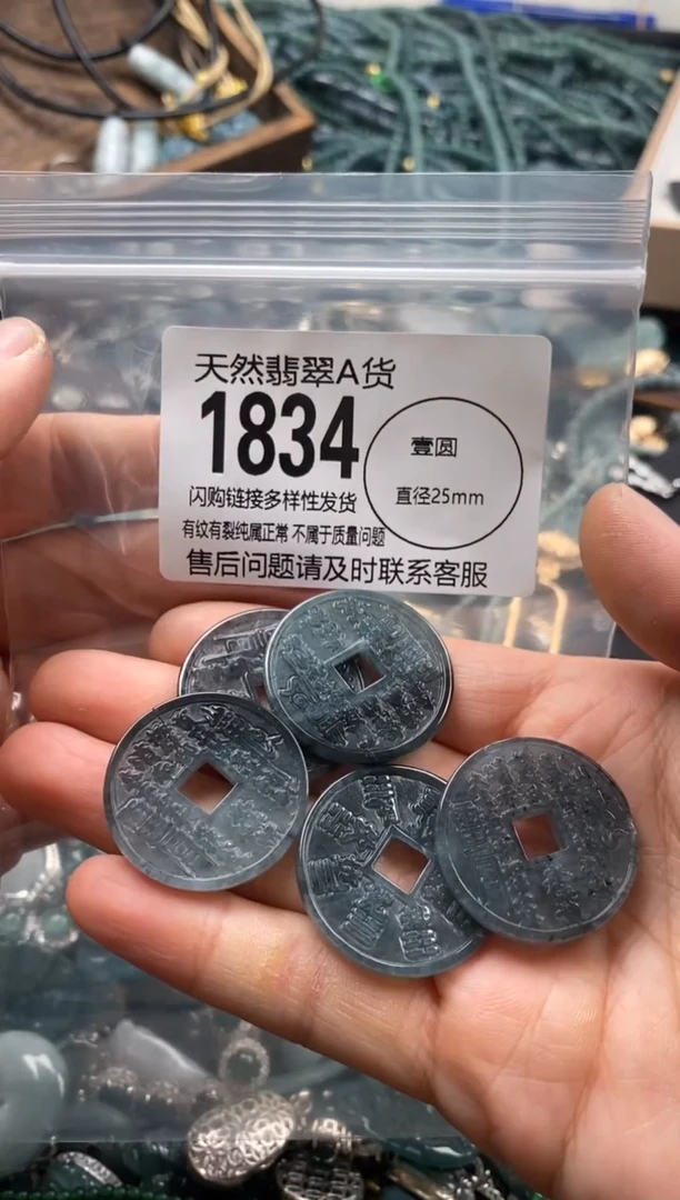 【闪购商品】翡翠颈饰未镶嵌多样性发其一1834
