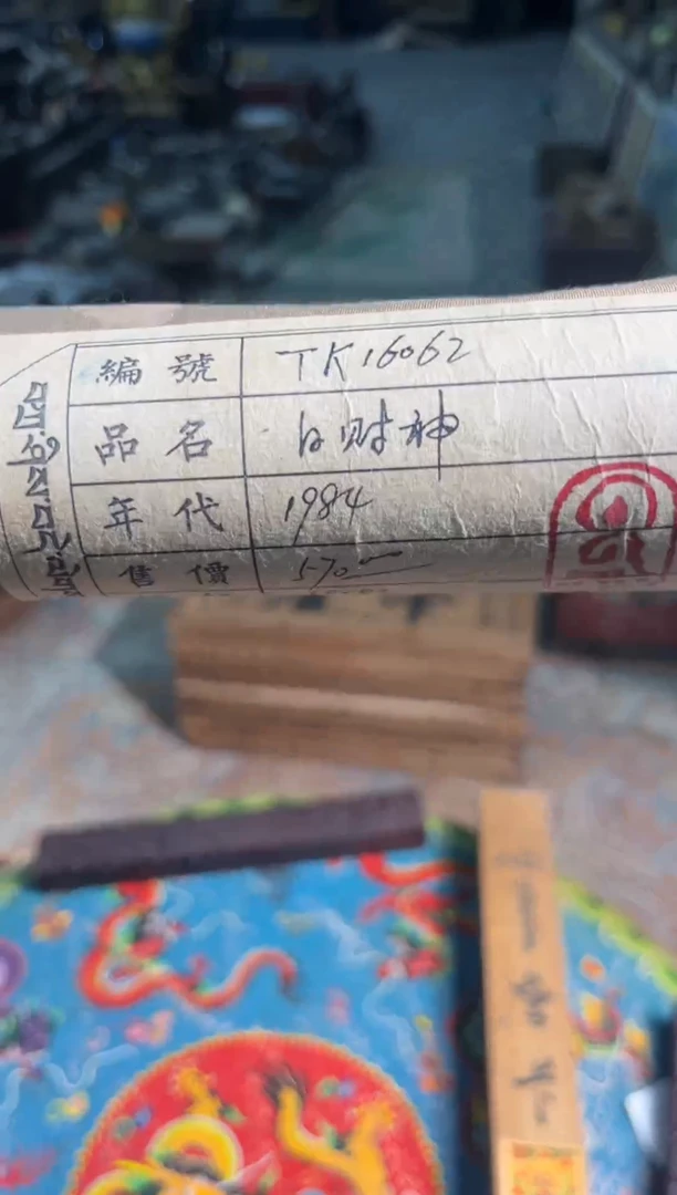 卷轴画东东唐卡tk16