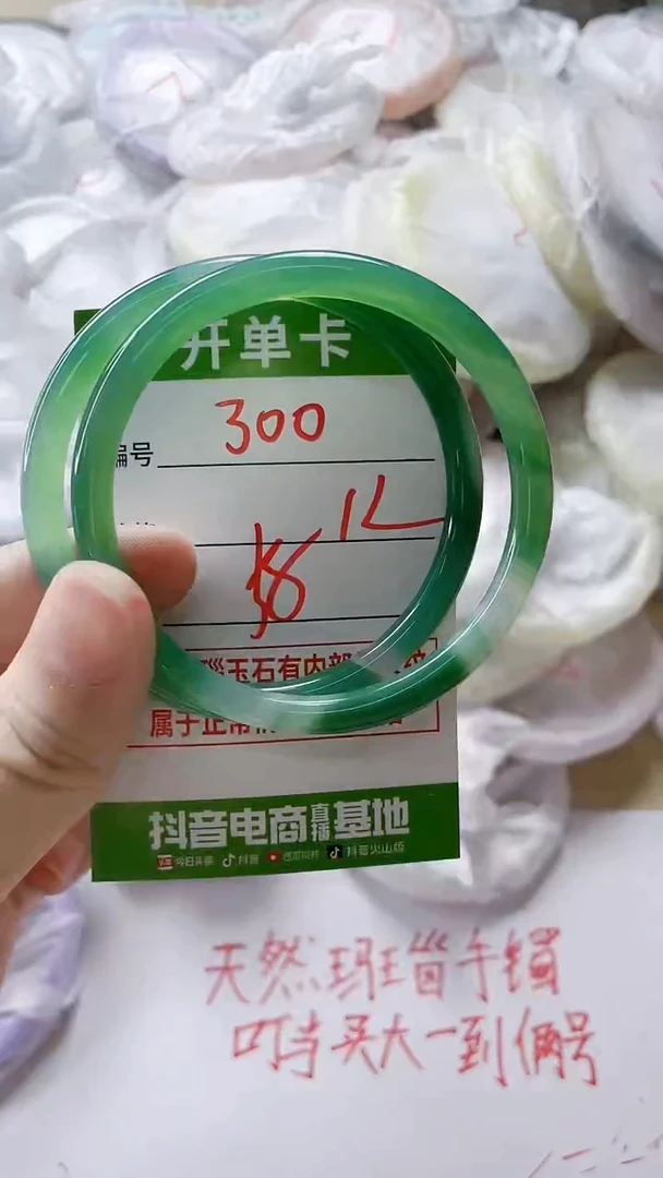 【闪购商品】玛瑙/玉髓手镯未镶嵌300