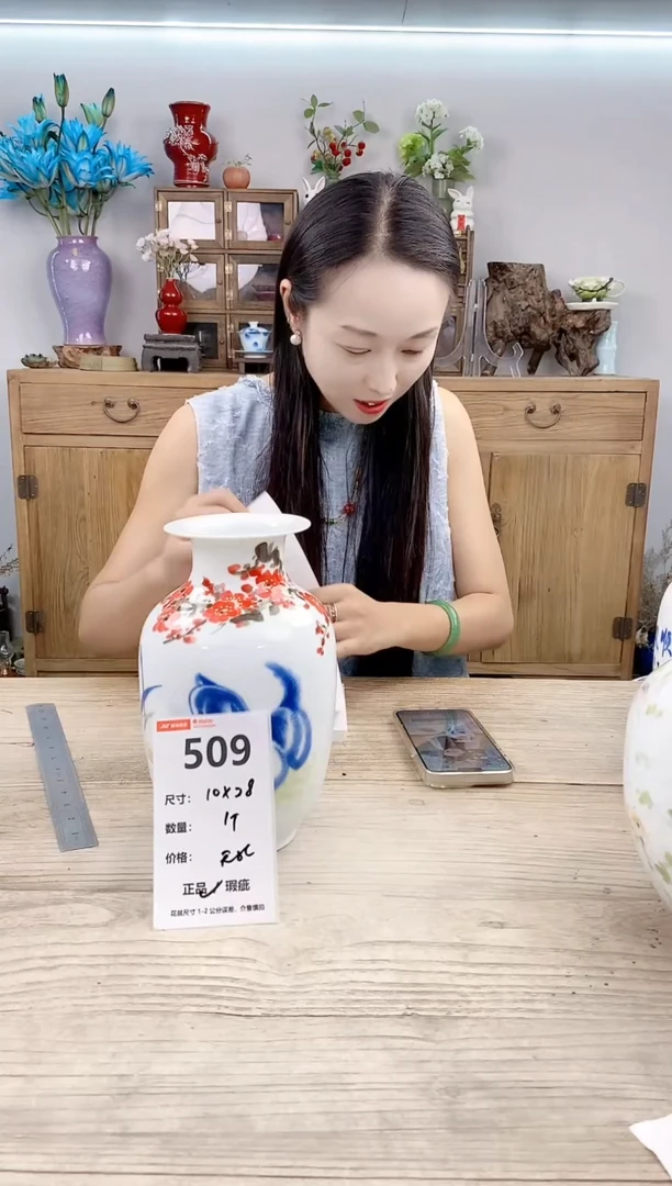 小玩子花盆直播号509