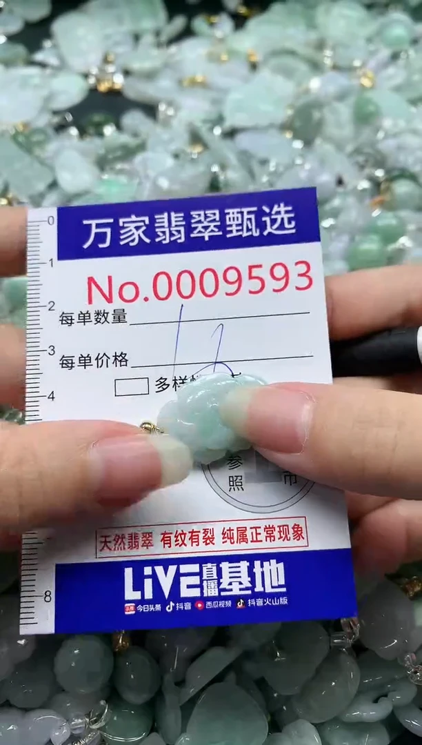 吊坠(不含链)未镶嵌翡翠9593