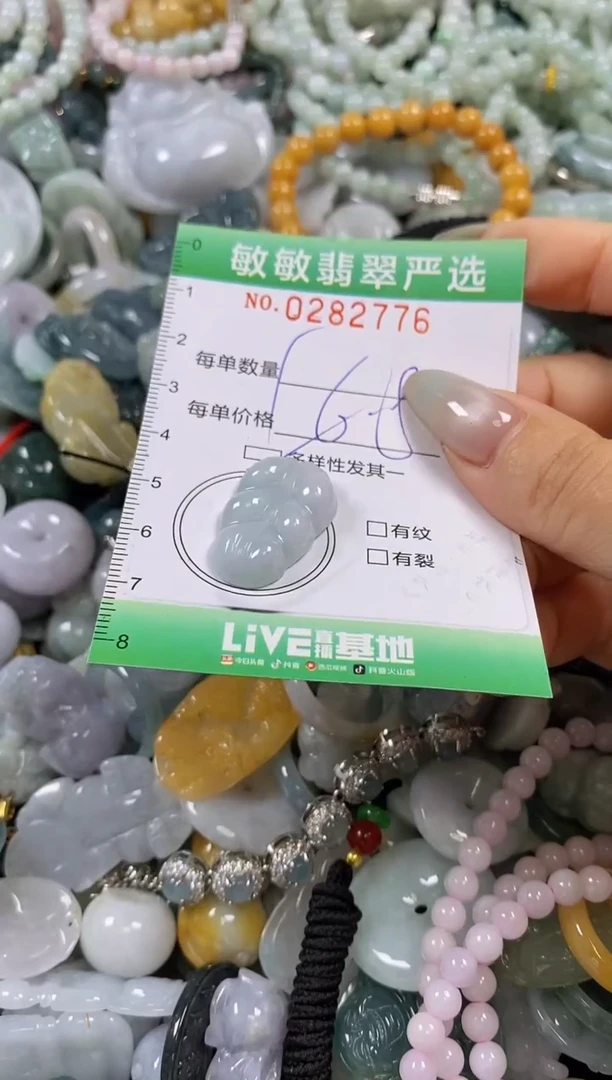 翡翠未镶嵌颈饰闪购0282776多样性发其一