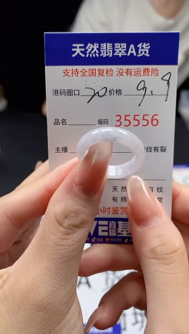翡翠戒指未镶嵌天然翡翠戒圈5556